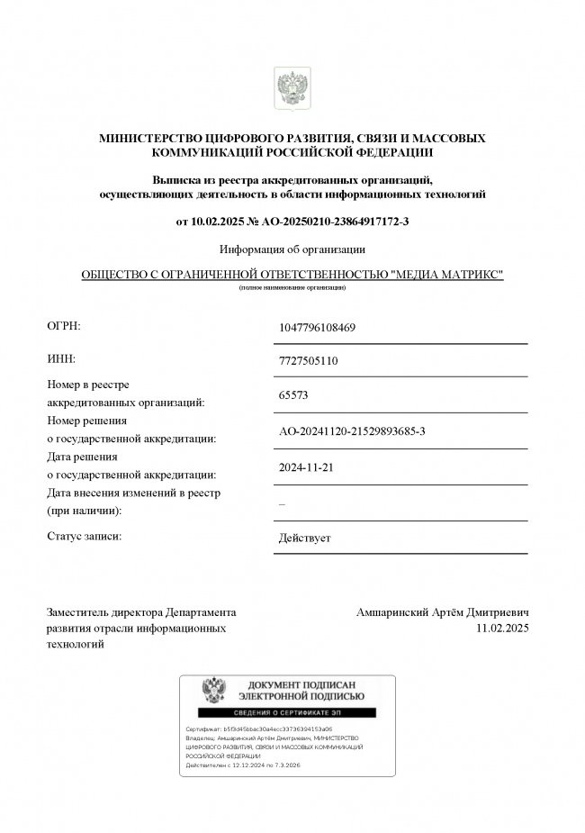 О компании